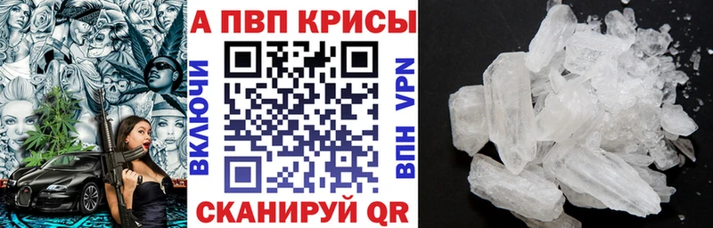 Alpha PVP СК  Воткинск 