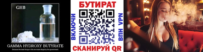Бутират BDO 33%  shop формула  Воткинск  кракен рабочий сайт 