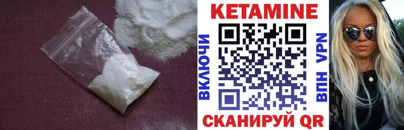 КЕТАМИН VHQ  купить  цена  маркетплейс состав  Воткинск 