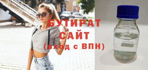 бутик Волосово
