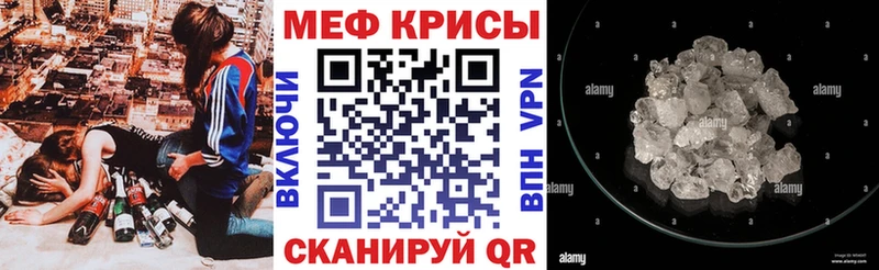 МЕФ мяу мяу  hydra tor  Воткинск 