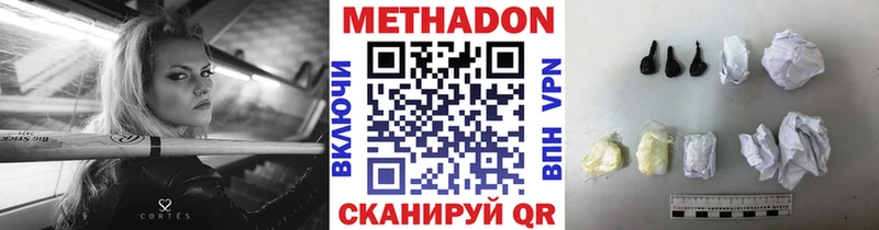 МЕТАДОН белоснежный  Воткинск 